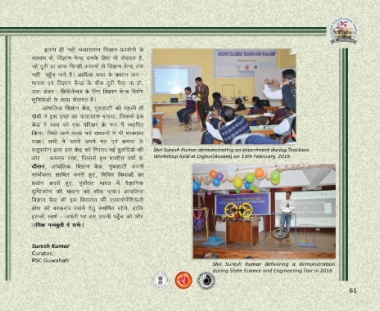 Page 61 Magazine Celebrating Silver Jubilee Of Rscg